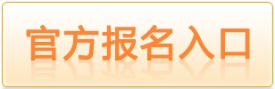 2015营口教育局教师招聘报名入口