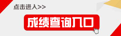 2017德州陵城区后备教师招聘260人笔试成绩查询入口